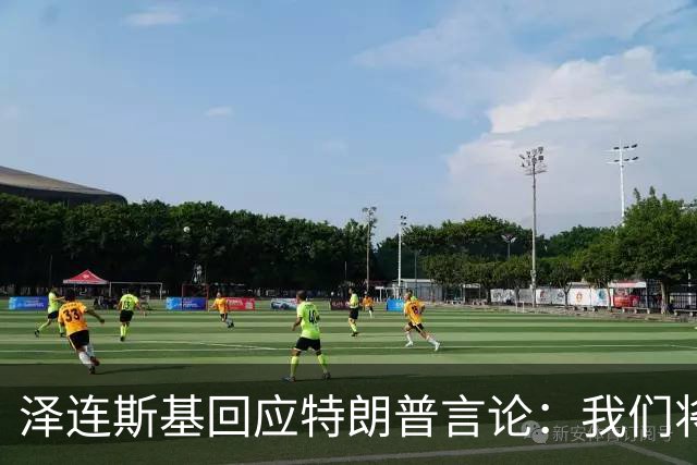 泽连斯基回应特朗普言论：我们将自主选择领导人